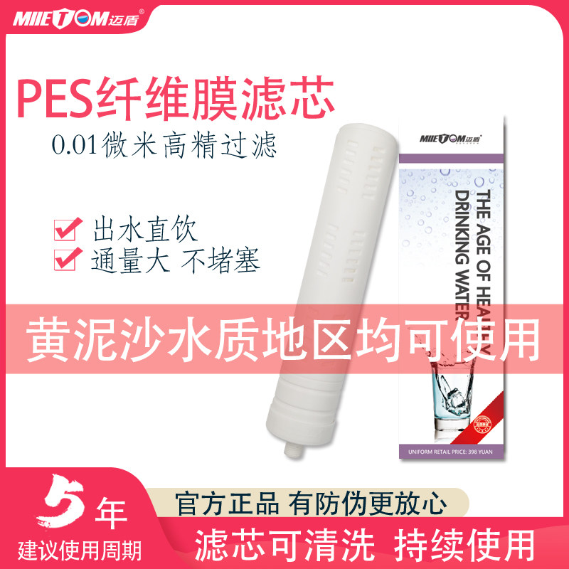 史帝通净水器家用直饮台上夫用可洗清超滤膜滤芯配件史蒂夫净水机