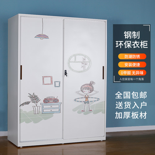 家用衣柜钢制阳台储衣柜推拉门铁皮物柜带锁儿童收通印花柜卡纳柜