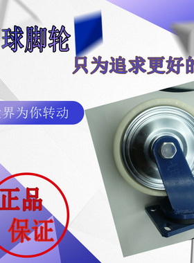 G球脚轮环车OBE高强度尼龙 超重型定向轮万向轮刹L4568寸载重脚轮