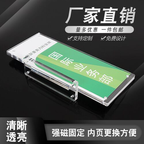牌克力双面科牌牌标志牌可更换门牌办公室指示室标识牌科室亚定制