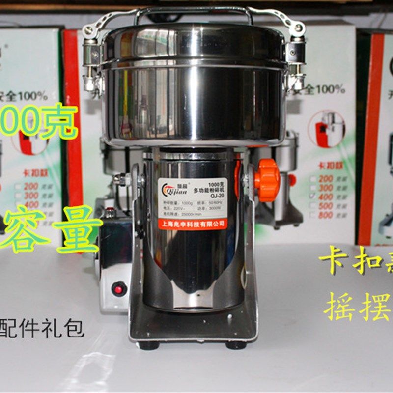 旗箭多功能杂用药材粉碎机粮谷家五磨粉机超细干磨打粉机1000g克