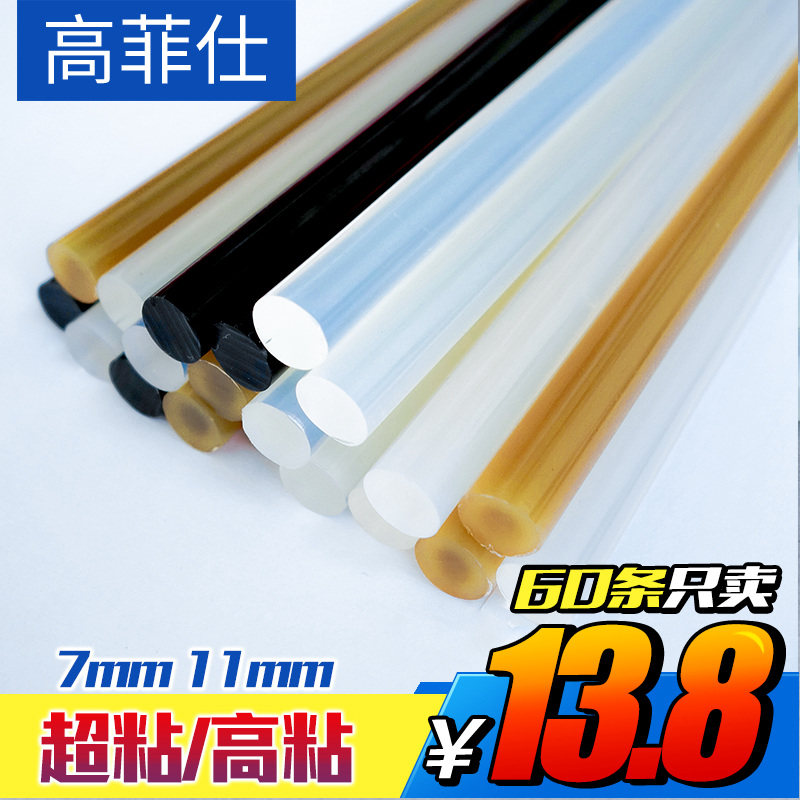 包高透明热熔胶棒邮粘胶抢强力热融溶手条7/11mm胶工塑料棒棒胶枪
