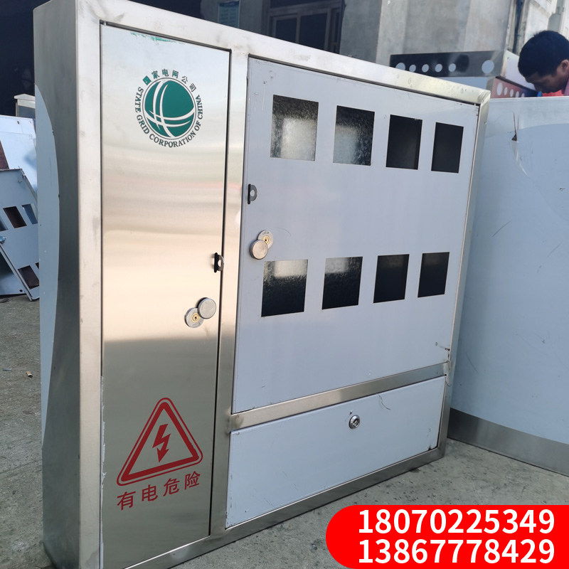 不锈钢电表0配电箱电表盒计量箱三门6户301/2箱4铁可订做成套
