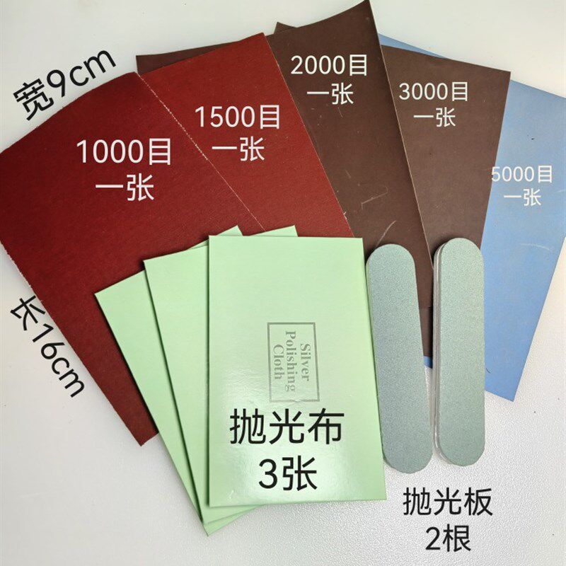 琥珀蜜蜡松石抛光砂极抛光板光000目纸细镜面抛5膏DIY打磨材料包