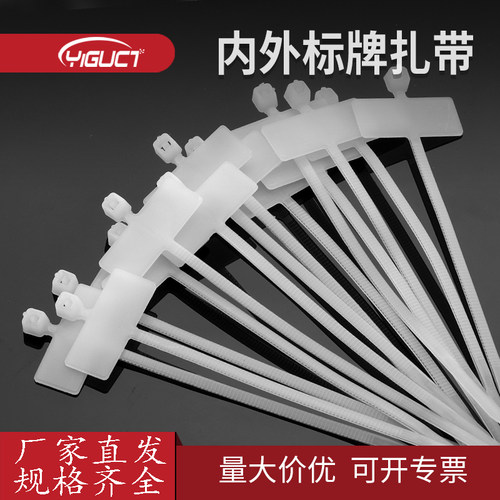 标签扎带电线识签牌捆绑捆线标标牌尼龙塑料标牌网扎挂牌线缆吊牌