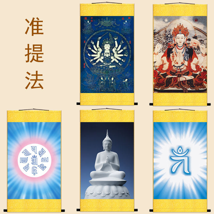 准提挂画 佛提菩萨四臂观音画像准 毗卢遮那佛心月轮卷轴画像定制