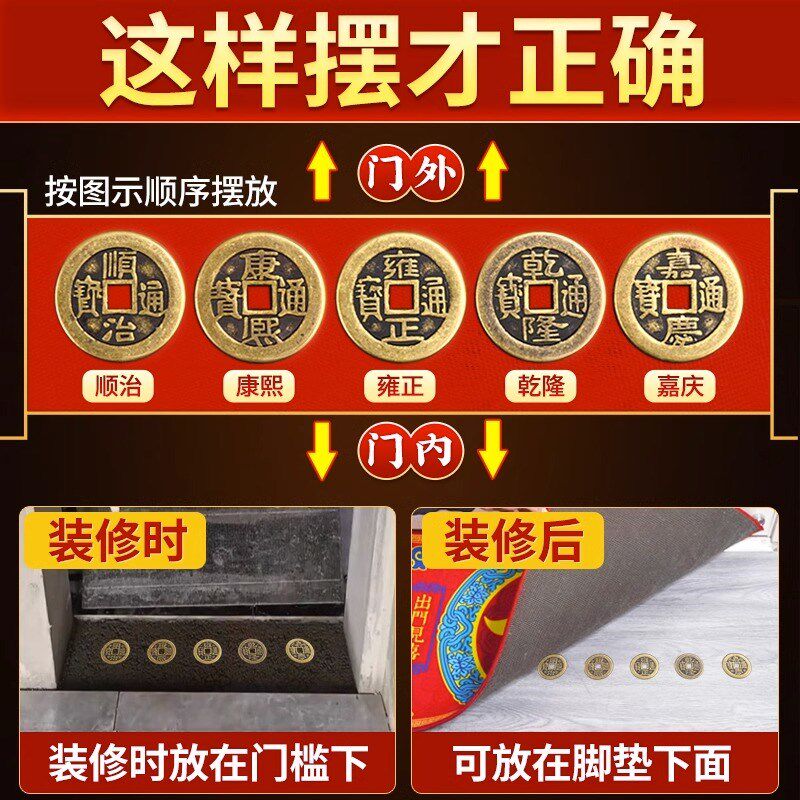安门装修入户门上梁地砖门口铺贴下砖门门石进槛瓷砖地门坎埋铜钱