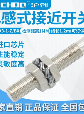 限位开关 电感式接近1关LJ5A3-1-Z/BX CHE5-开NA-A71三0线NPN常开