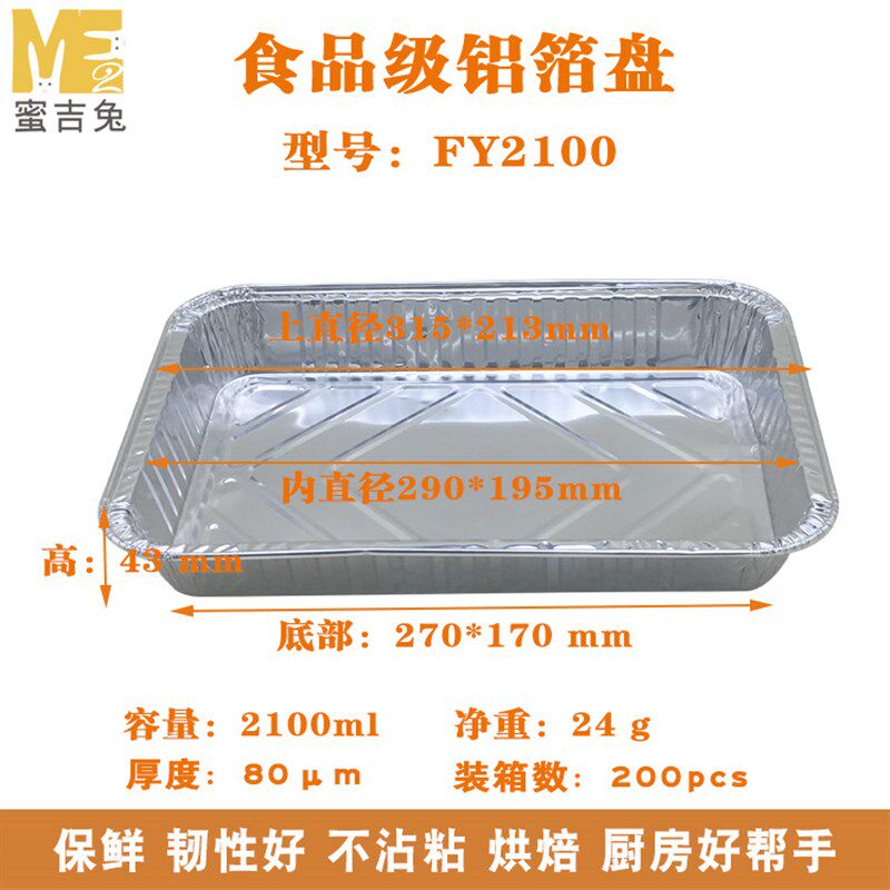 锡纸箔一次性铝盒锡纸餐烤打包烤鱼带盖配盖小龙虾烧盒自助餐盘
