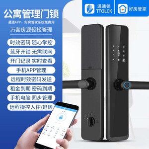 公密寓码民宿通程电子木门智能刷卡酒店宾馆家用防盗门指纹通远锁