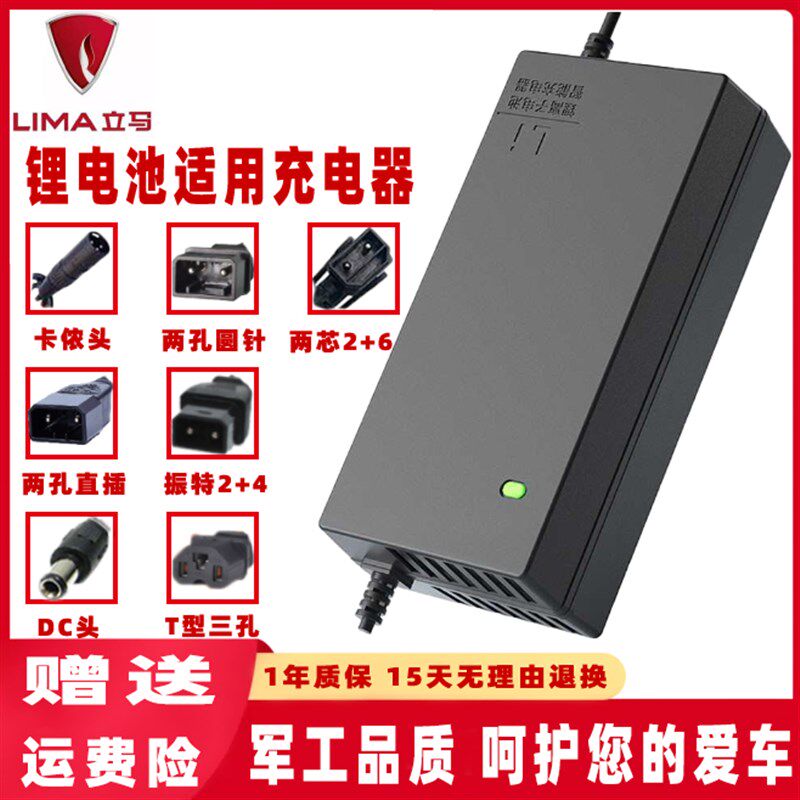 立马电动车A电池充电器48A54.6V60V71.4V2V3A4A5锂星恒正特两圆针