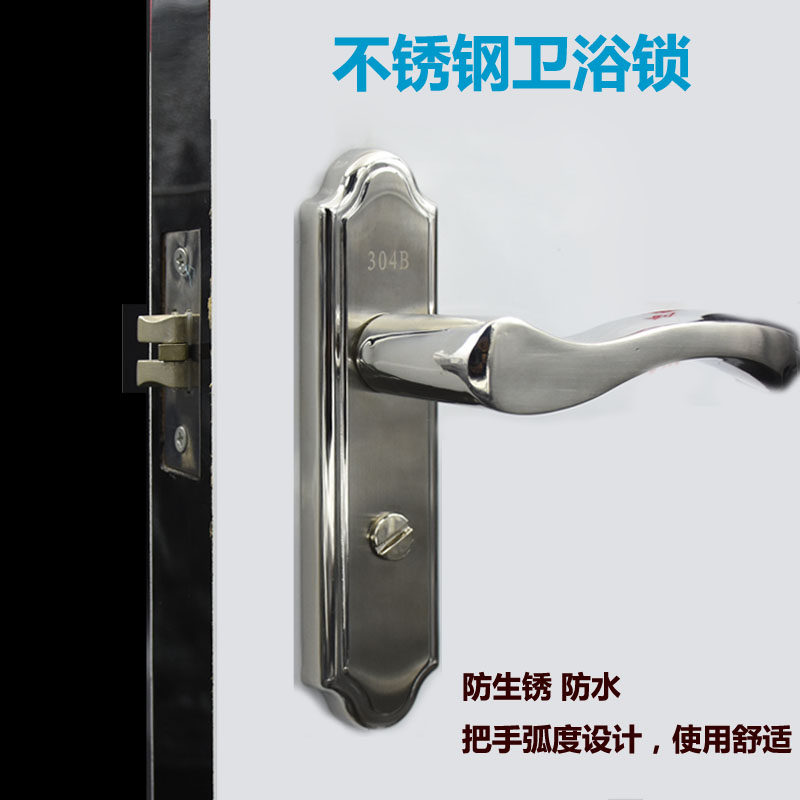 不锈钢门洗手间锁室内厕所浴室卫生手执间锁单舌把手110MM512 MM