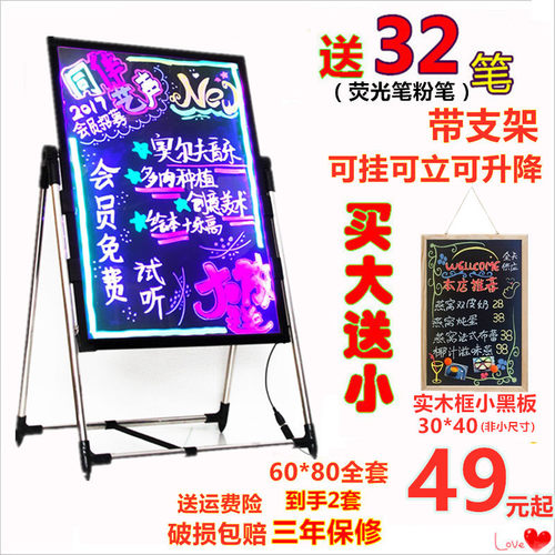 led发光小板黑荧光板店铺用电告手写广子牌摆摊闪光屏充电写字版