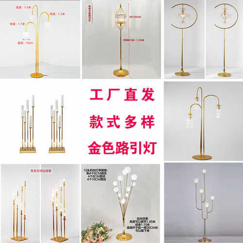 新款婚庆舞晶路引灯三头水具电镀铁艺路引架婚礼道台金色路引装饰