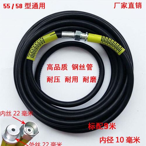 55/58洗车机高压水管内径10加粗钢丝管 洗车机水管清洗机高压管子