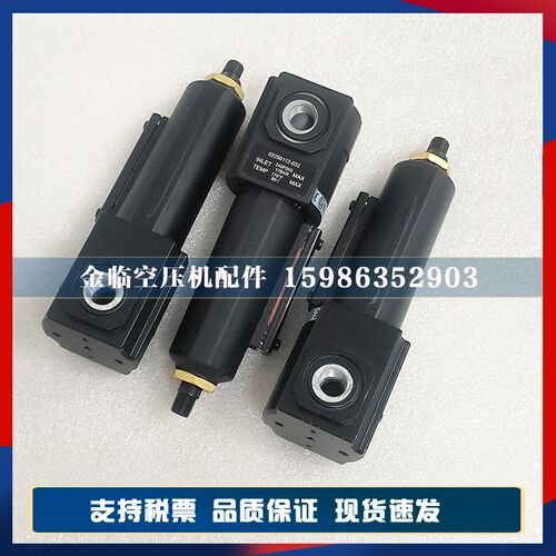 寿力管道过滤器02250112-2阀0空压机控制排水器排污阀疏水3维修包