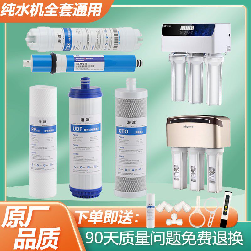 沁园净水器滤芯RF-185I/G///F/H/DT/智能A/ B/C/D/DT/ECO/I通用