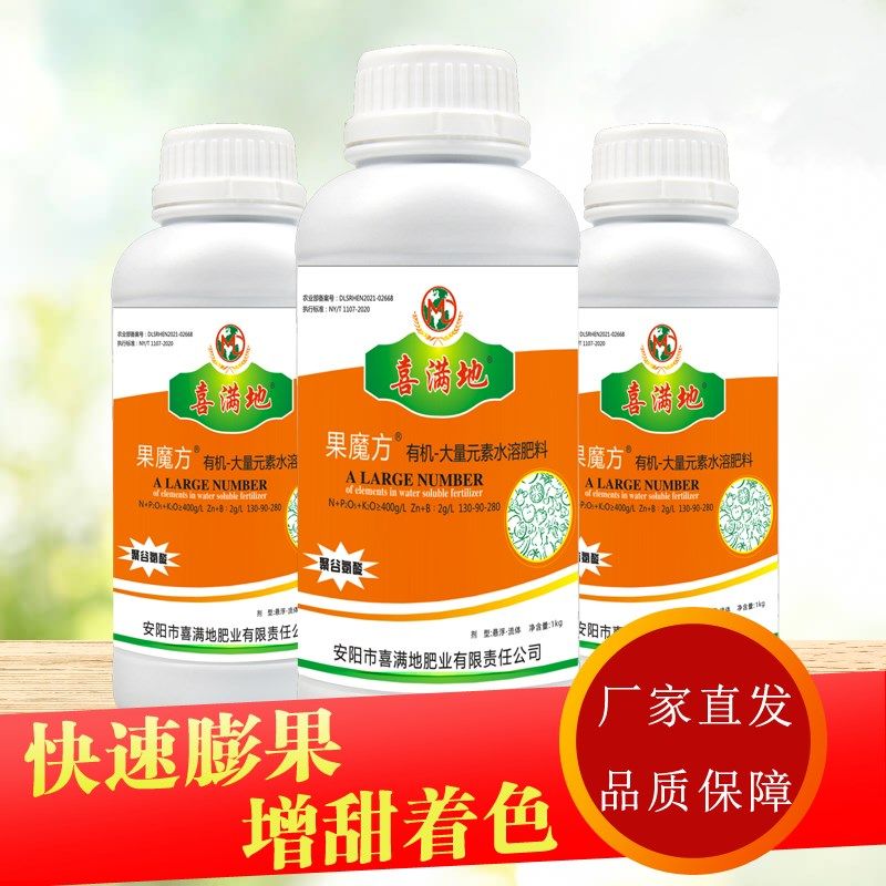 喜满大果面方水溶肥料膨地增甜着色蔬菜果树通用叶魔肥液体高钾型