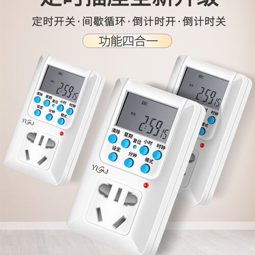 新科电式定时插座家用厂房电子开循环预约定时器源关插座
