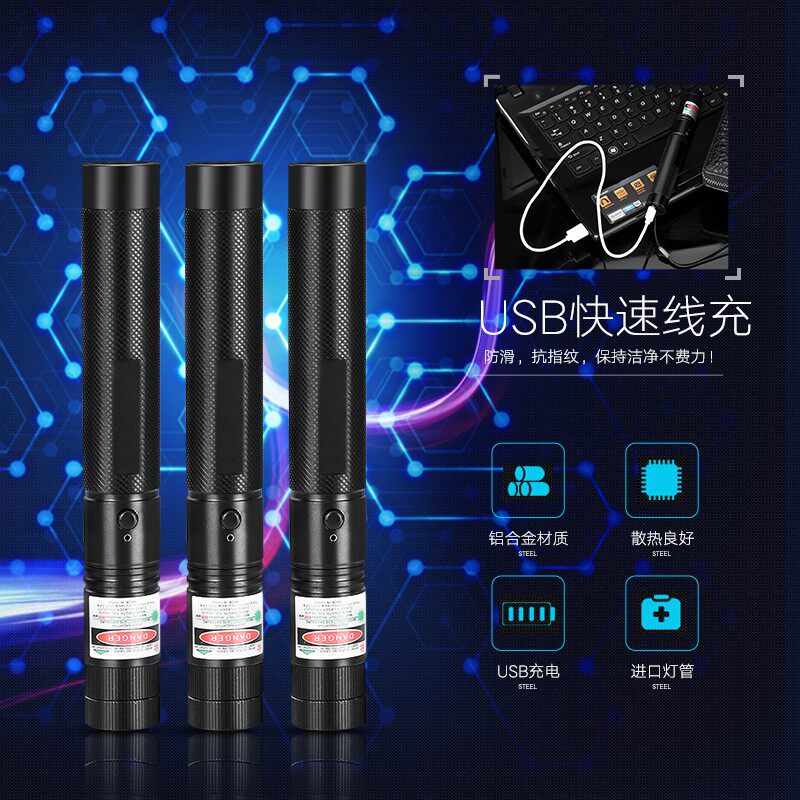 绿光激光手电远射 红光沙盘售楼笔防水绿外线教鞭指星笔USB充电。