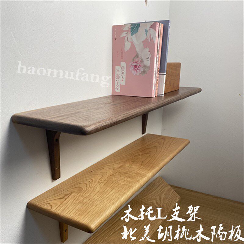一字隔层红橡榉木黑胡桃架制实木置物定搁板衣柜墙壁木板书架板板