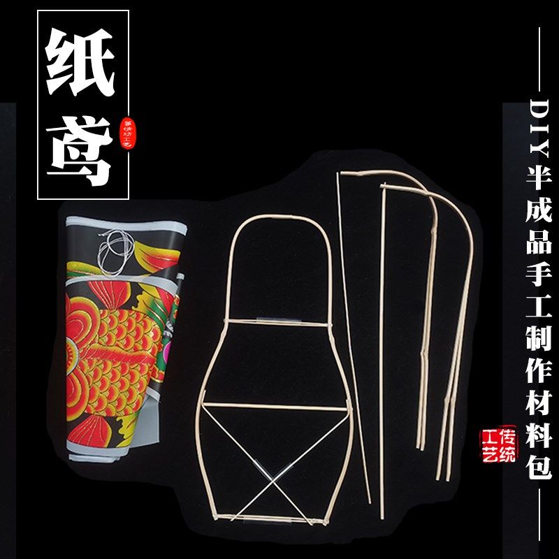 DIY传统沙燕风筝半成品手工制作材料包竹骨架大号鸢多纸款新款