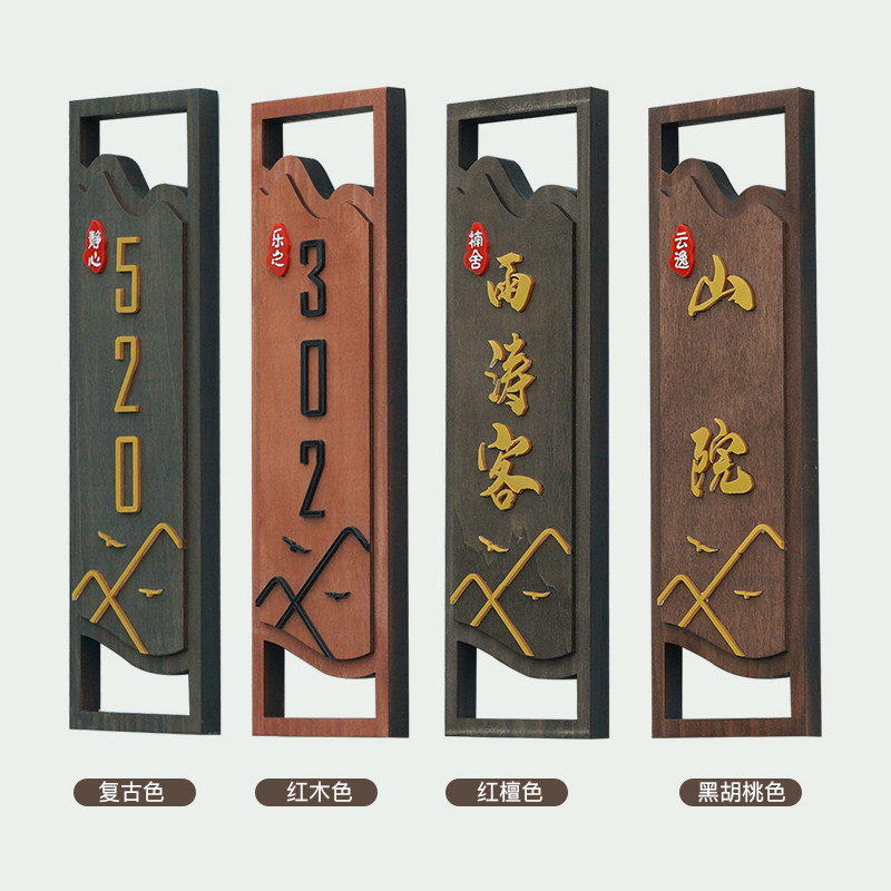 复古实木门牌木牌定制民宿酒店饭间瑜厢室茶楼包伽包店创意小挂牌