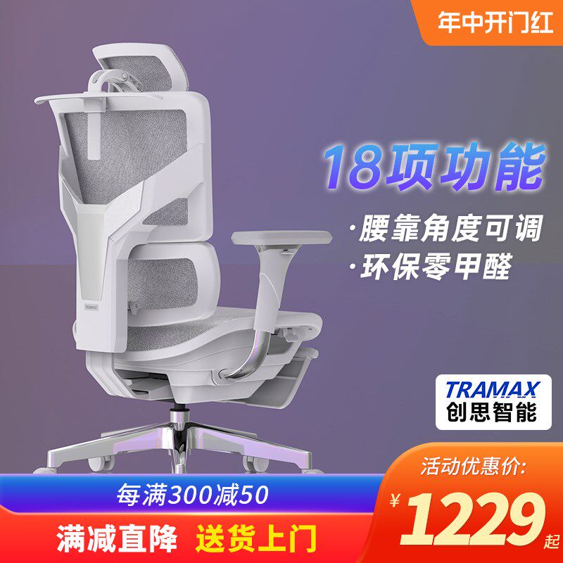 TRAMAX创思智能 RX3学体工学椅电脑椅网椅办青椅家用公少年人习椅图片
