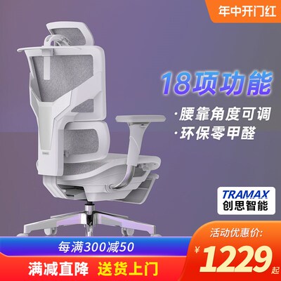 TRAMAX创思智能 RX3学体工学椅电脑椅网椅办青椅家用公少年人习椅