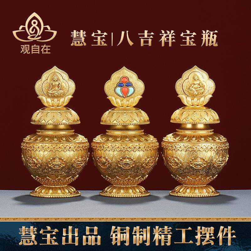 家居工艺慧宝铜制宝瓶龙王财申地藏王家用创意桌面中式办公室摆件