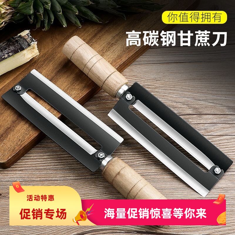 碳钢甘蔗刀菠萝刀凤削刀梨甘蔗持快大号削皮刀刮皮器超久锋利耐用