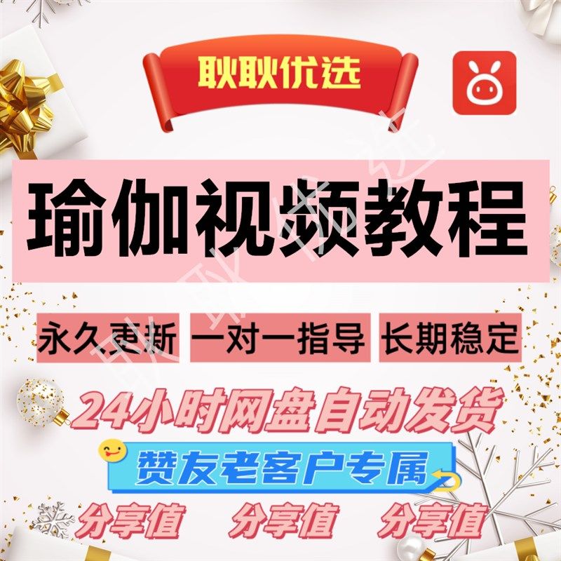 耿耿优选文案A瑜单视频教易简伽学学网盘
