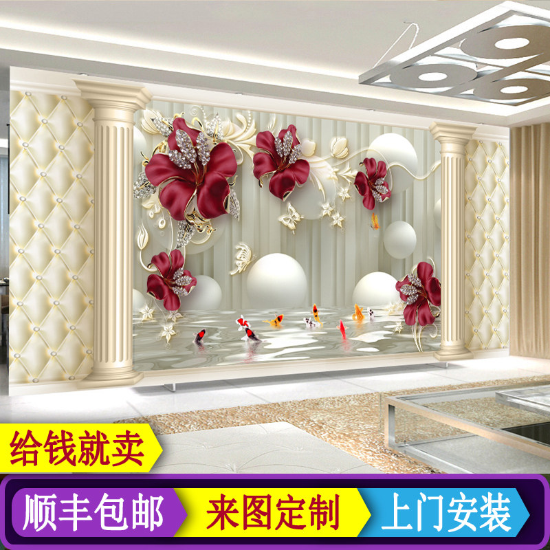 5d电视背景3壁纸客厅墙D立体壁画9D网粘2021装饰新款3b自红4D欧式