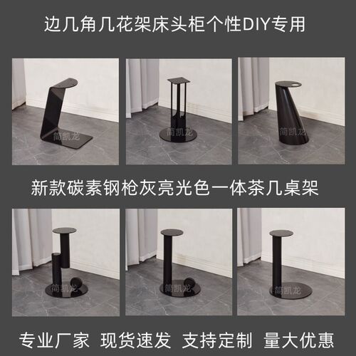 铁艺边几架子铁板个石小茶几角几支架理用岩板木板大家性支撑架