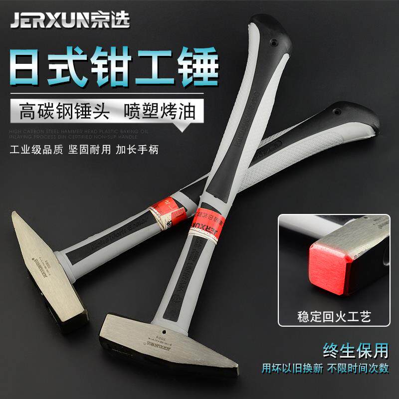 京选钳工锤小铁锤电工锤钣金锤迷你鸭嘴锤子手锤扁锤铁榔头电焊锤