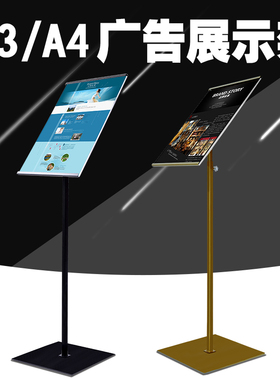 黑色立牌 金属展架 单面 示海报架展百货大商场A3O告牌 P广P架子