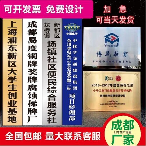 铜牌新款定做门制公司门牌广告牌不锈钢定头招牌匾蚀钛腐制作标牌