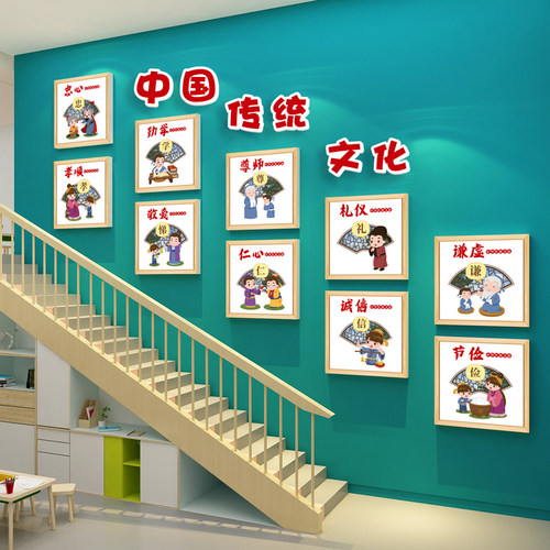 幼儿园小学校园国d文化文明礼仪环创教室楼梯墙面布饰装置3学墙贴