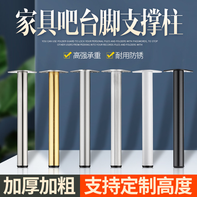 吧发脚支撑柱可调节不锈钢金属沙台家柜脚浴室橱具电视柜脚支撑腿