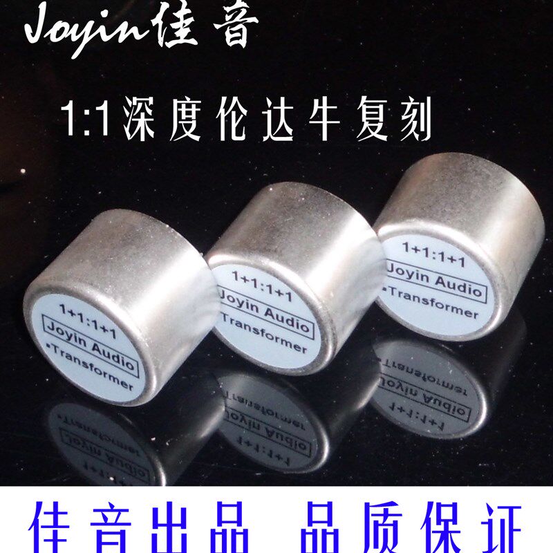 R24离瑞典LUNDAHL1527伦达牛1+1:1+1音频隔仿变路器 话筒线压输入