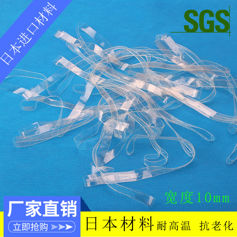 10mm加宽环保透明橡耐筋高温皮圈老晒牛皮筋抗皮化透明皮套皮圈