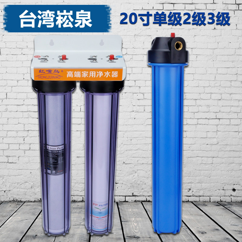 器湾崧泉20寸EG透明滤瓶4分6分商用净水台滤壳单级2 级3过滤器NSF