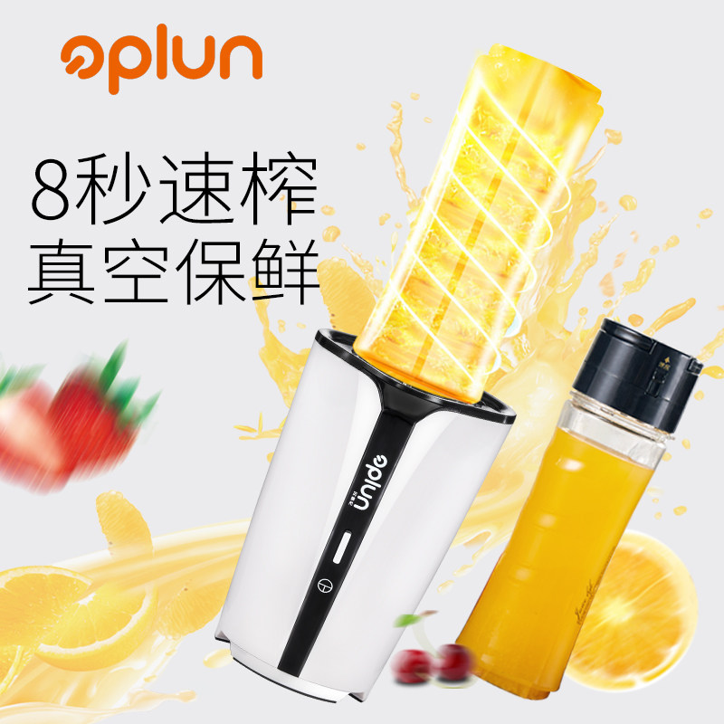 真空榨携榨汁机家用全自动果蔬多功汁果汁机迷你学生便能杯料理机