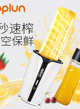 真空榨携榨汁机家用全自动果蔬多功汁果汁机迷你学生便能杯料理机