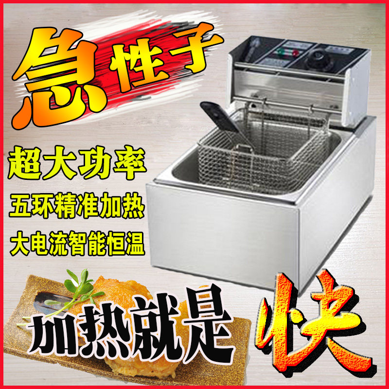 电炸炉容用大商量双缸发式机头台热管油条炸机炸串81单缸电油炸锅