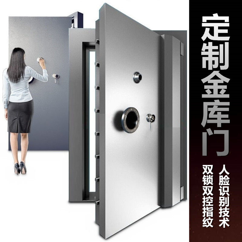 厂家定制金库门银行家用防盗门密室库机关门珠门店移动金宝保险柜
