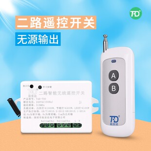 拓安达220V智遥遥控开关二路远距离可穿墙遥控路电机无能线控开关