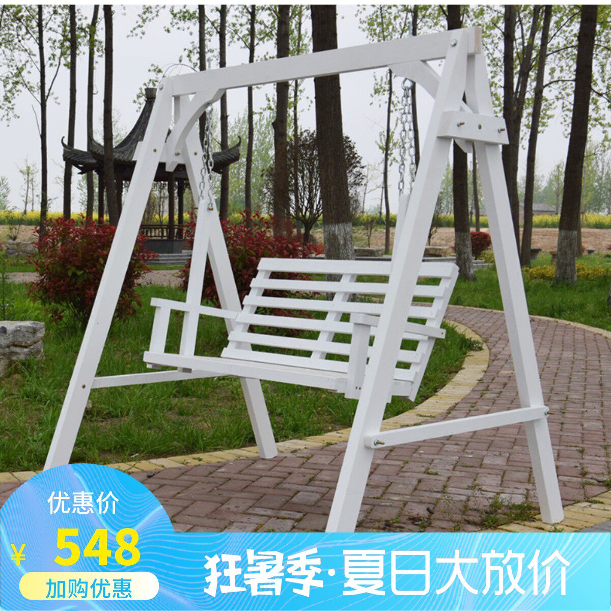 台人户木实外休闲摇椅庭院阳成原木秋千椅儿童白色田园秋千