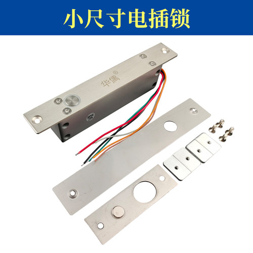 磁ed小尺寸电插锁锁不锈钢面板带上延时门l反馈灯号信防拆磁隔断