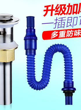 洗脸盆下水器洗手盆面盆下臭管排盆洗手池台水管防水落水弹跳翻版